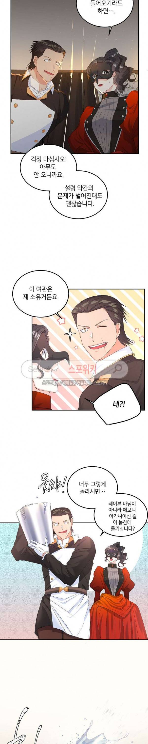 에보니 22화 2