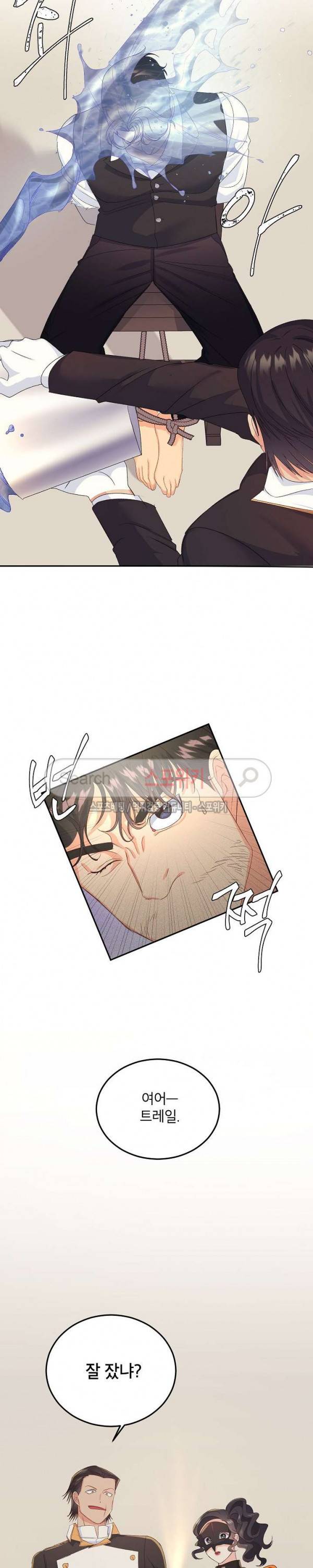 에보니 22화 3