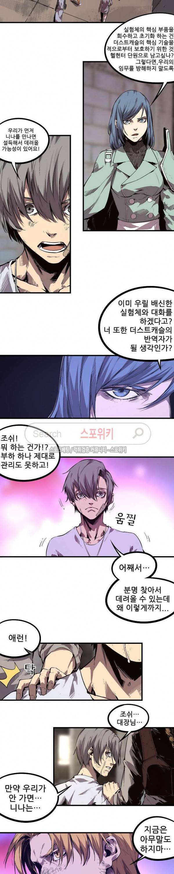 헬헌터 96화 2