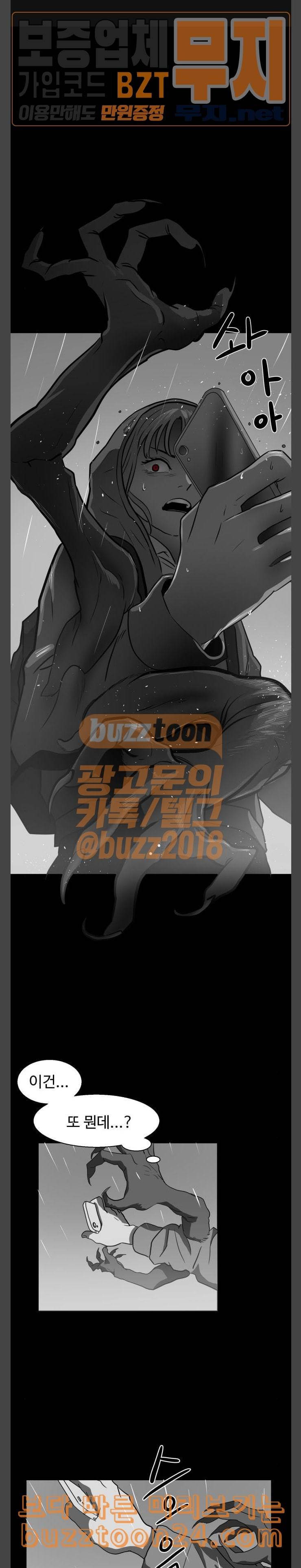 먹이 43화 방문자들 10 1