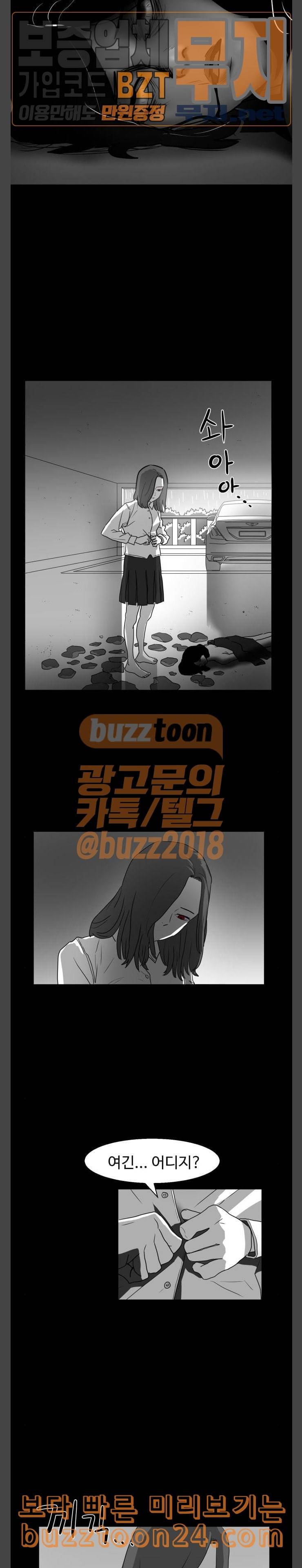 먹이 43화 방문자들 10 4