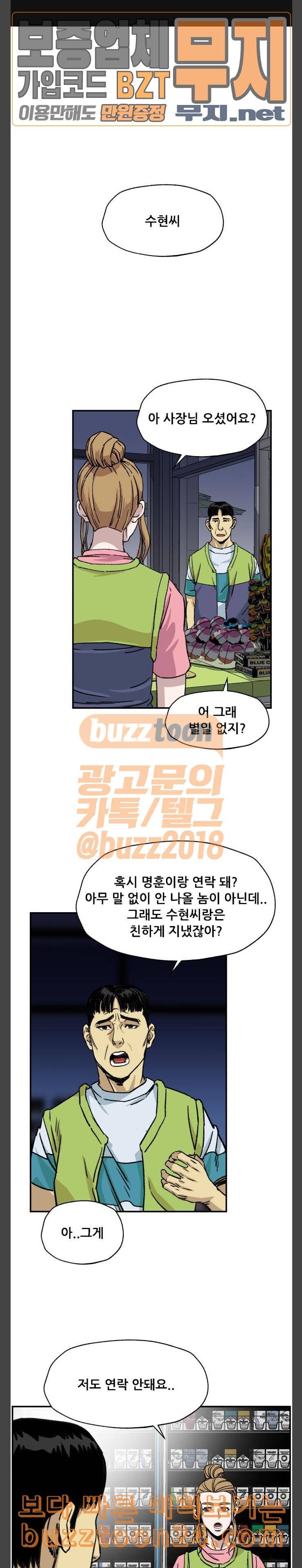 압락사스 18화 1