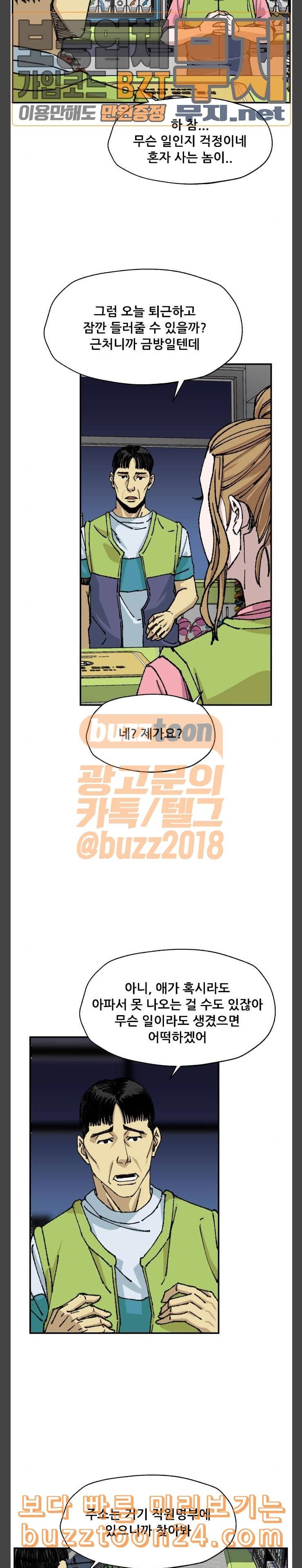 압락사스 18화 2
