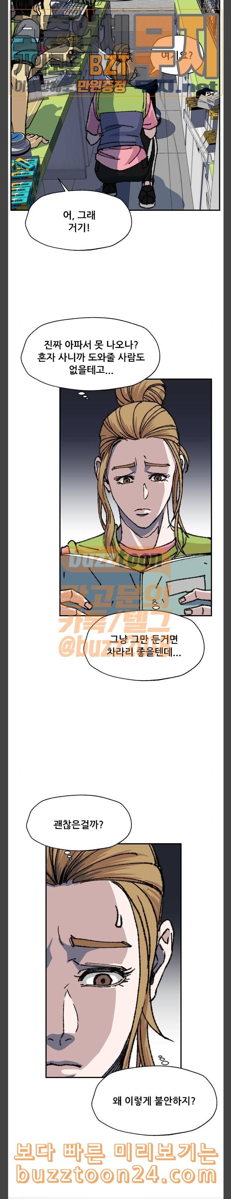 압락사스 18화 3