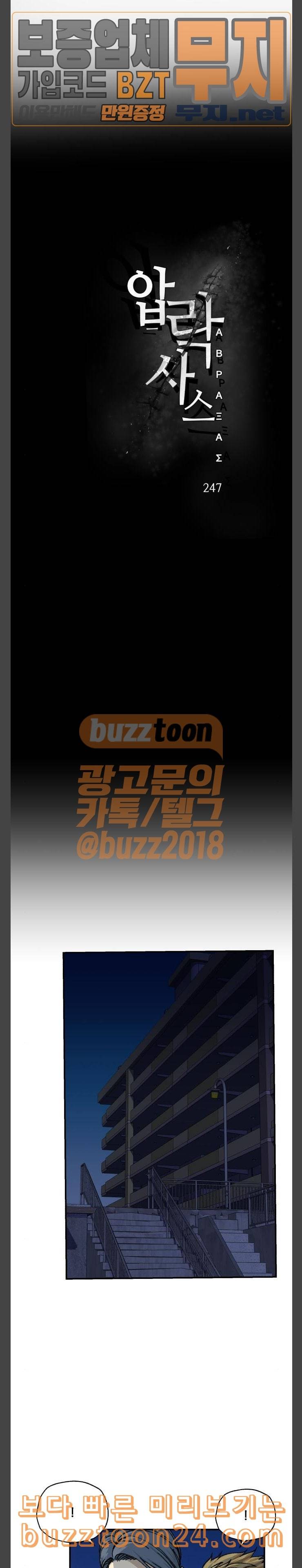 압락사스 18화 4