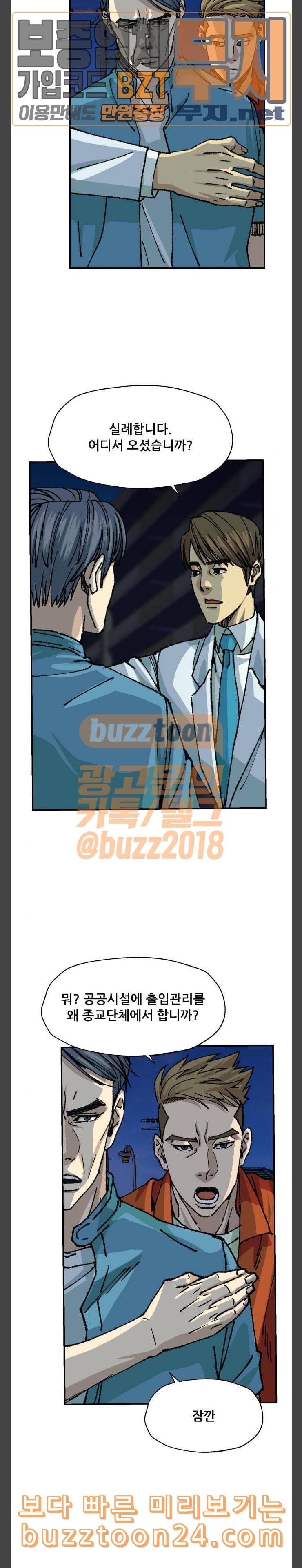 압락사스 18화 5