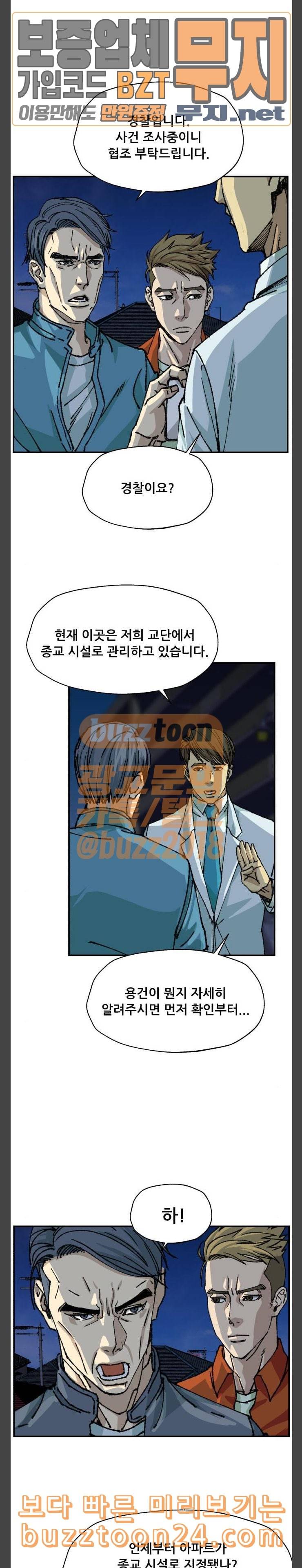 압락사스 18화 6