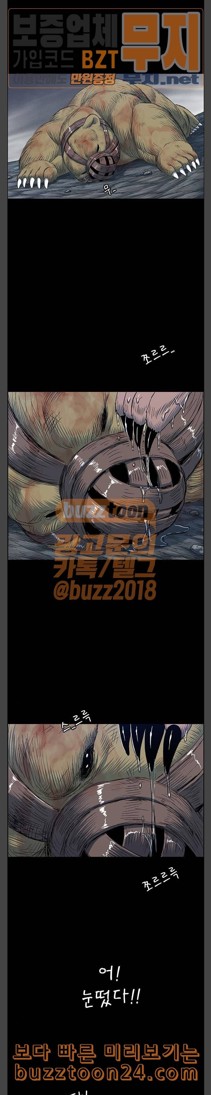 호랑이형님 2부 155화 어린 영웅 2
