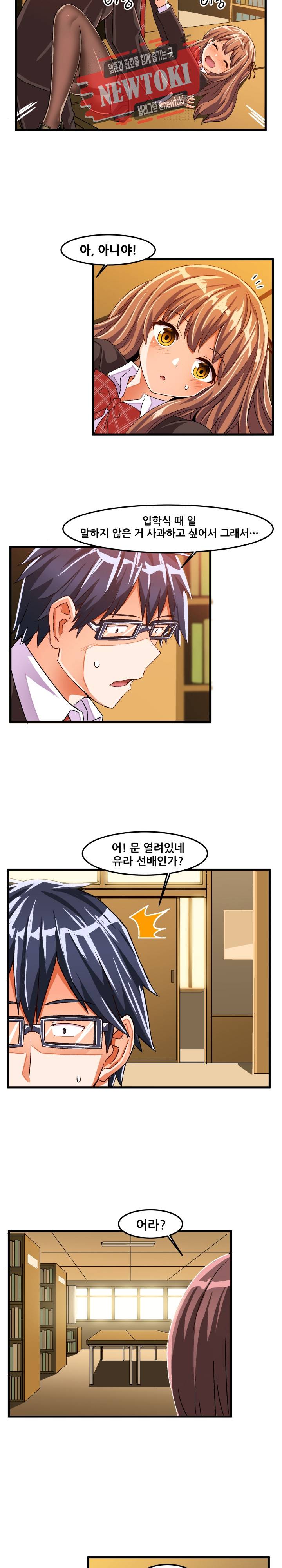 음란한 그녀와의 순정만화  22화 2