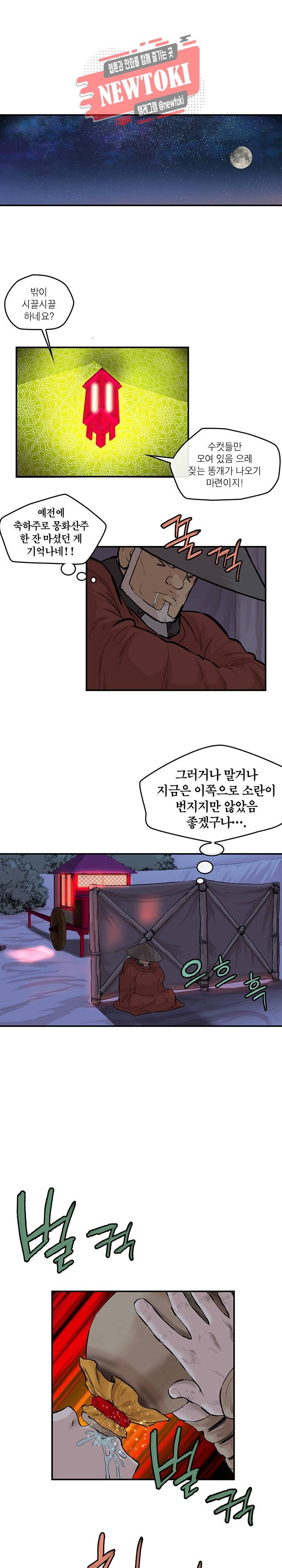 권왕무적 178화 2