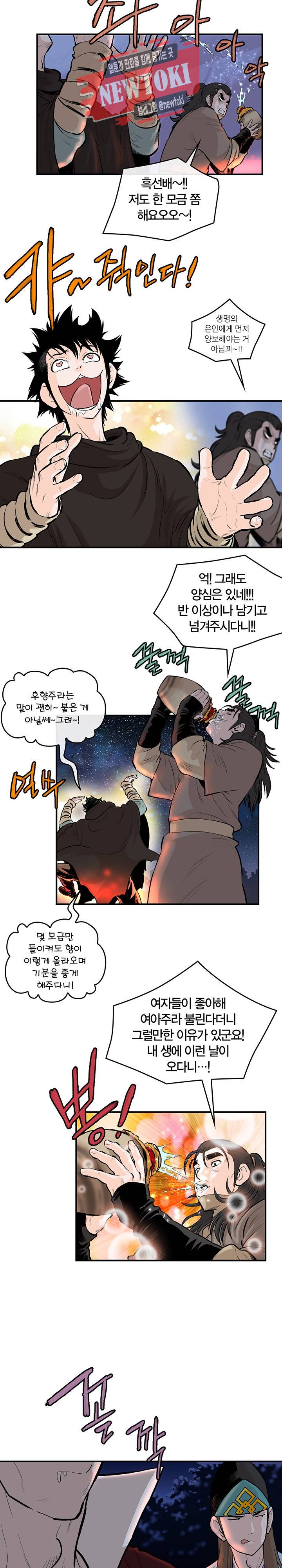 권왕무적 178화 3