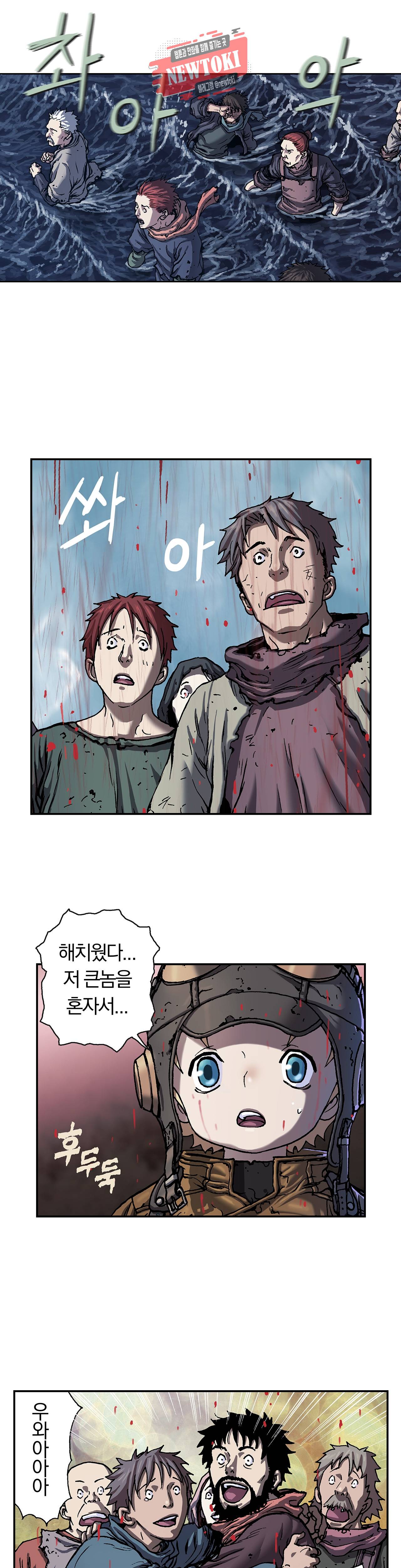심해수 50화 12