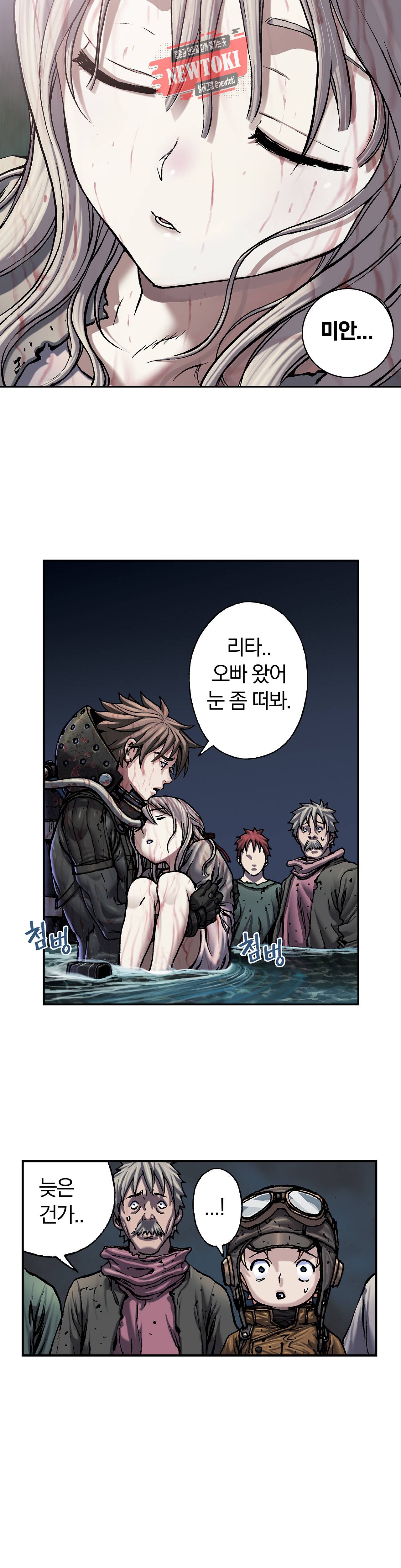 심해수 50화 16