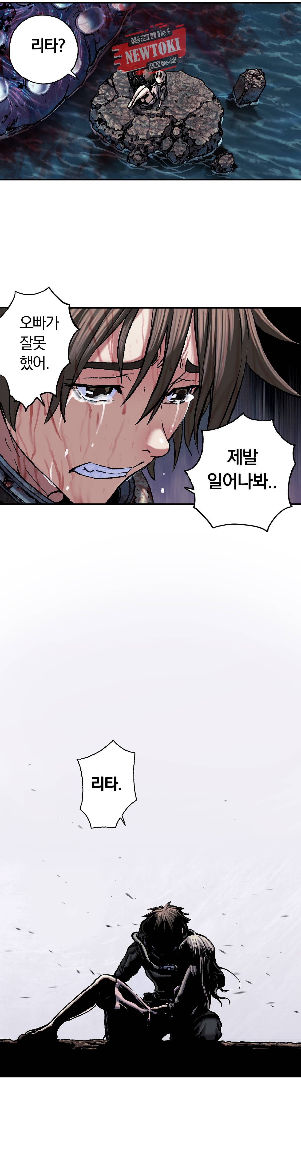 심해수 50화 17