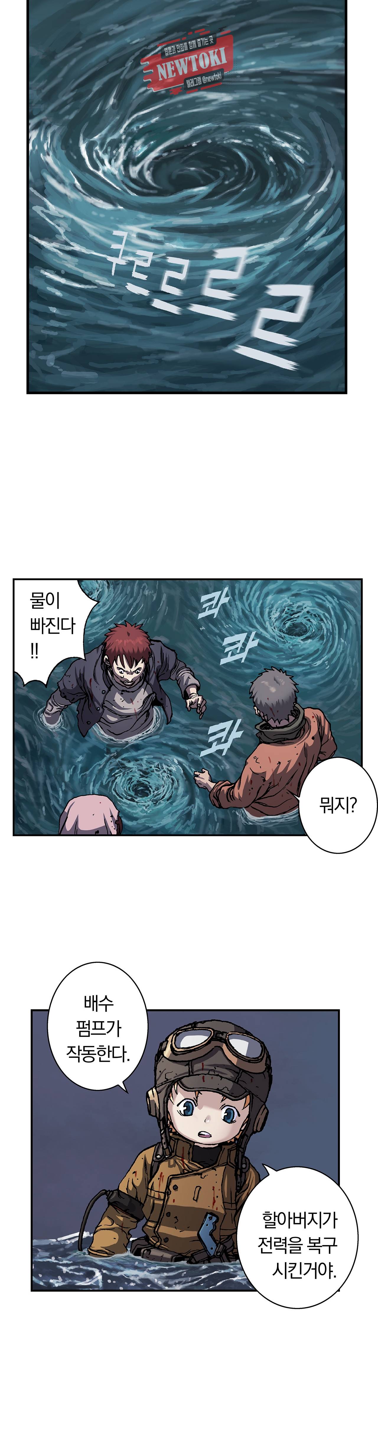 심해수 50화 19