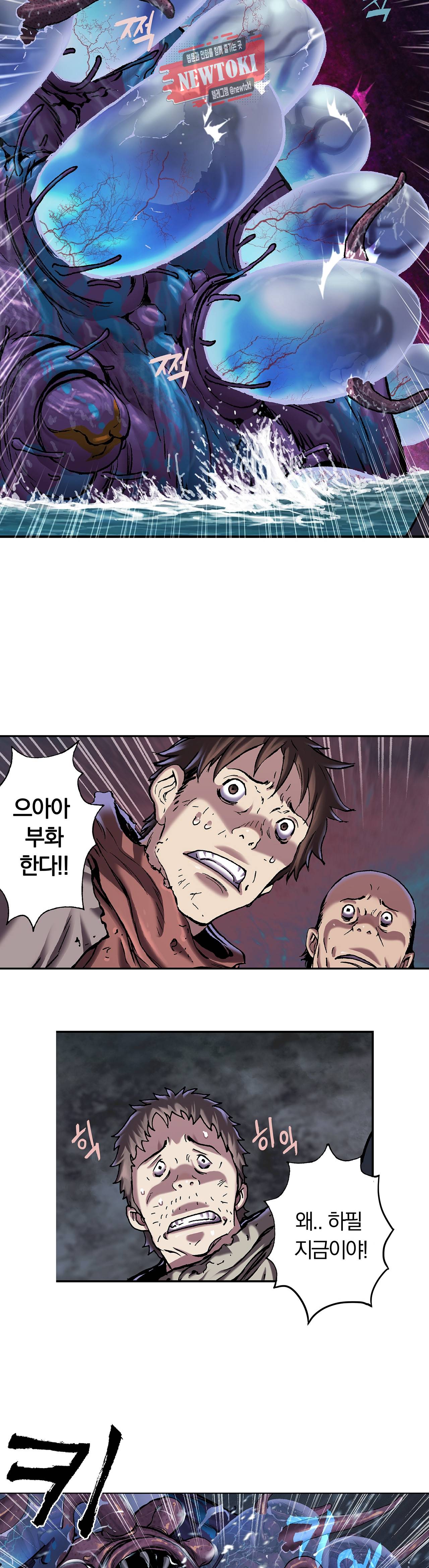심해수 50화 21