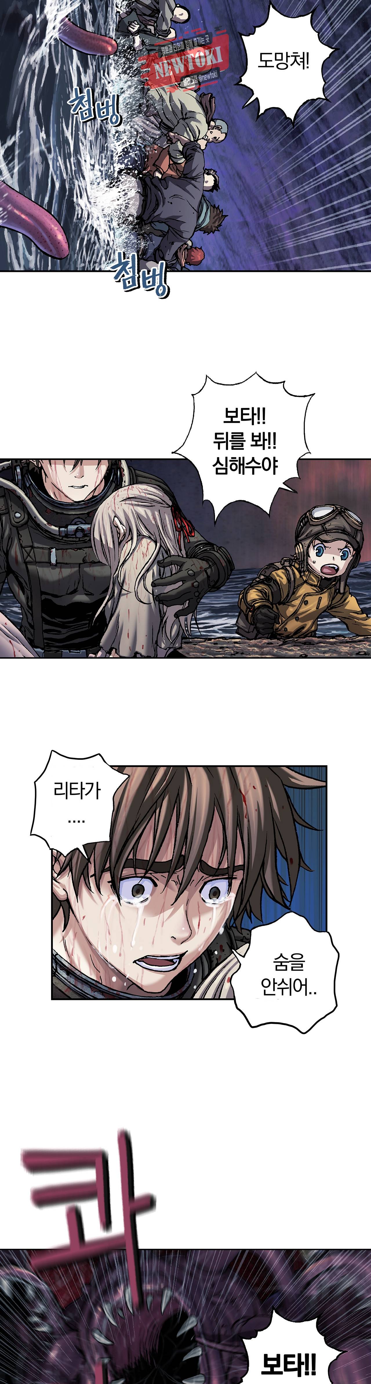 심해수 50화 24