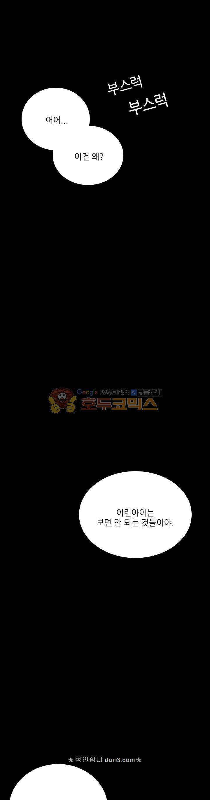 끝이 아닌 시작 18화 1