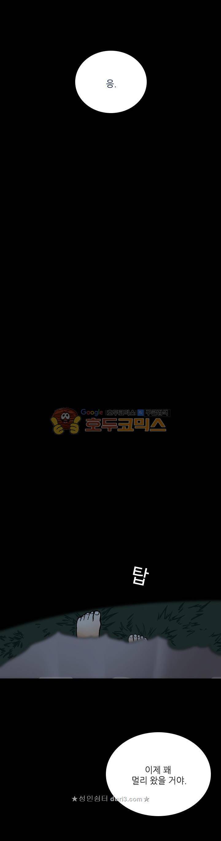 끝이 아닌 시작 18화 3