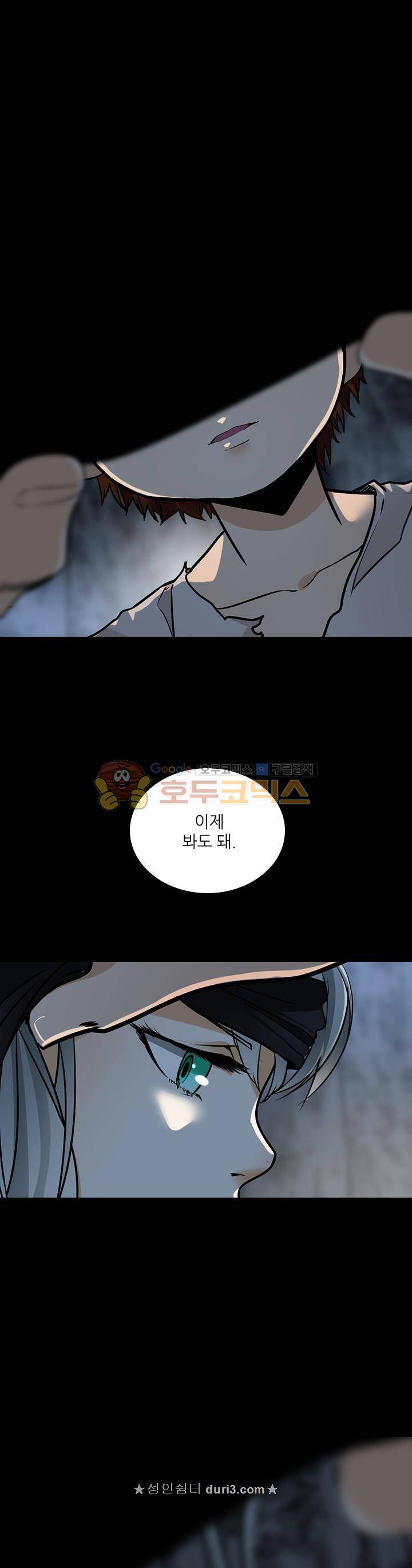 끝이 아닌 시작 18화 4