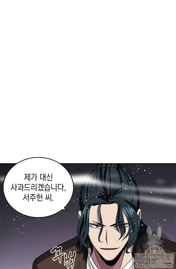 도굴왕 63화 2