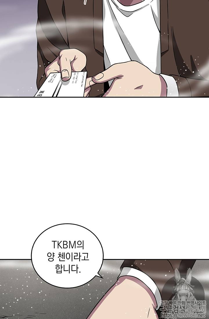 도굴왕 63화 3