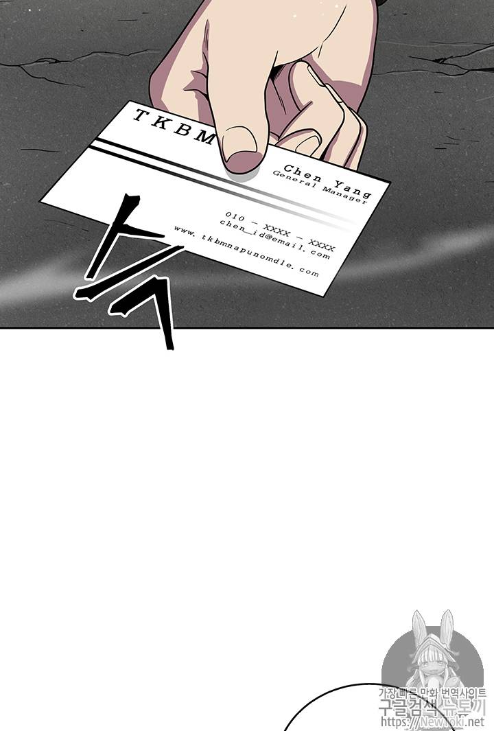 도굴왕 63화 4