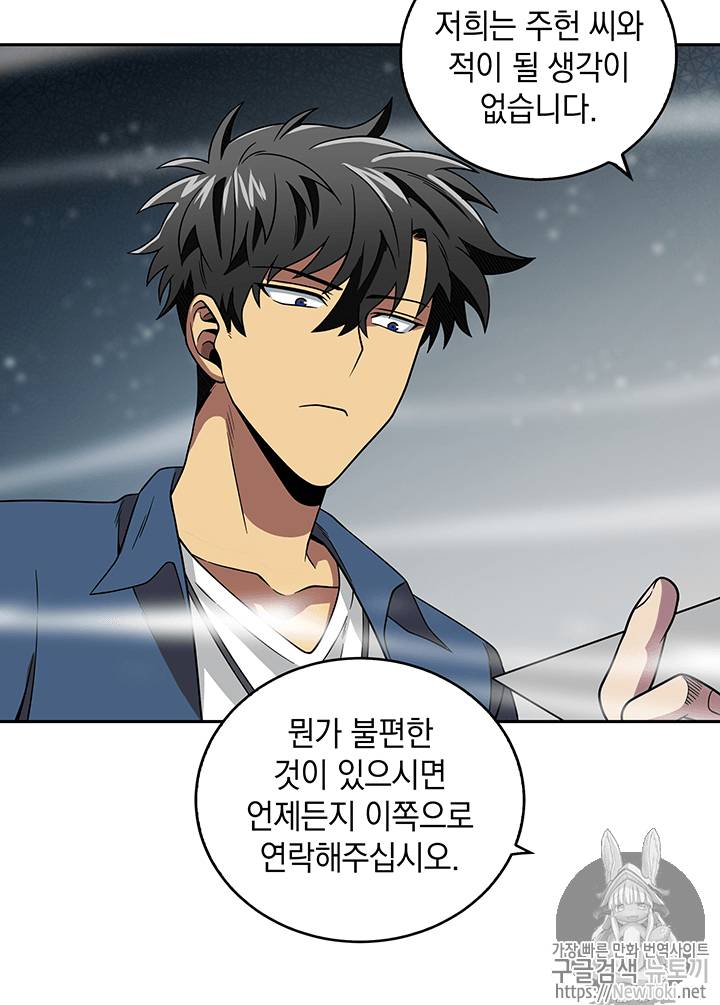 도굴왕 63화 5