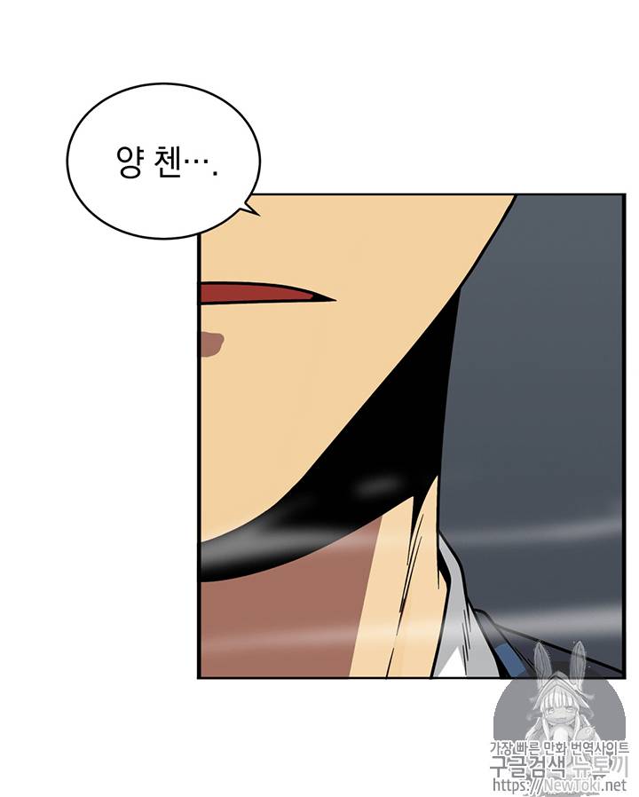 도굴왕 63화 7