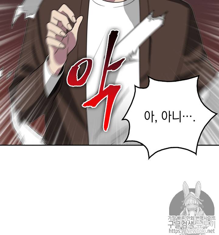 도굴왕 63화 11
