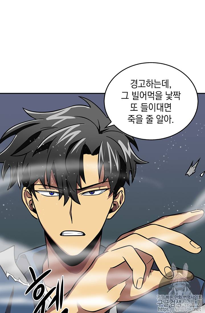 도굴왕 63화 12