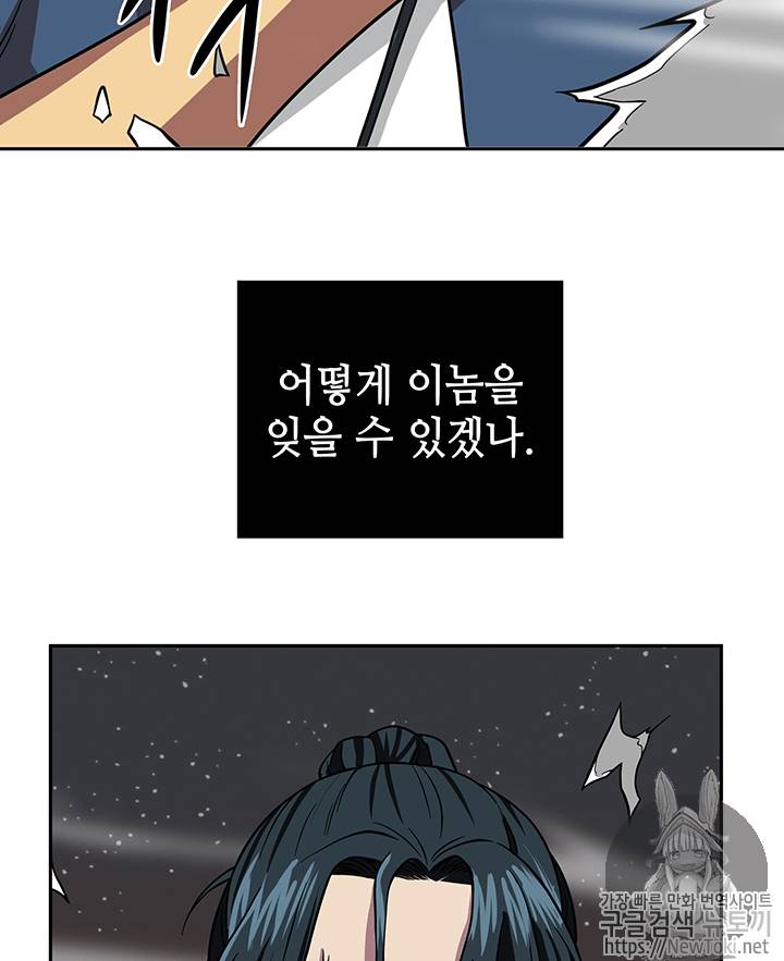도굴왕 63화 13