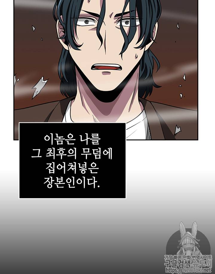 도굴왕 63화 14