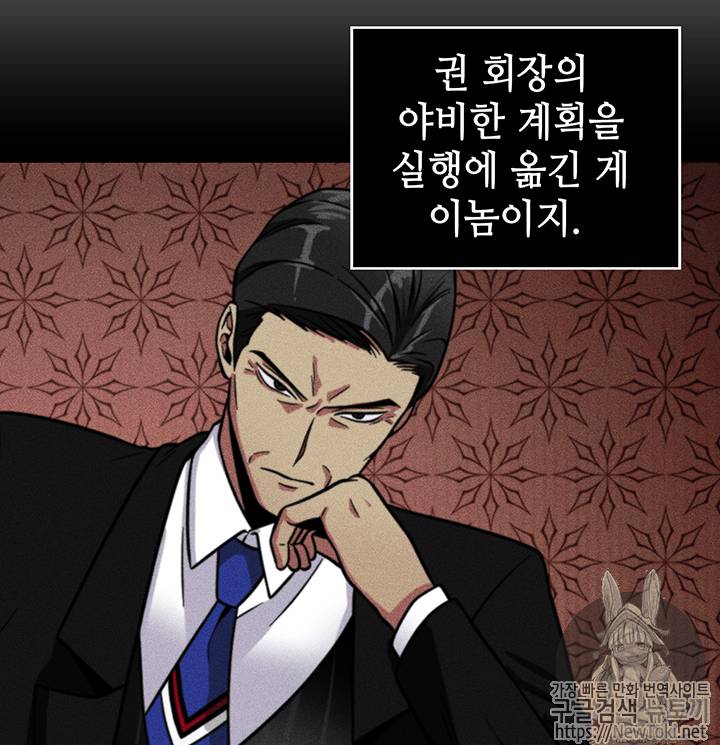 도굴왕 63화 15