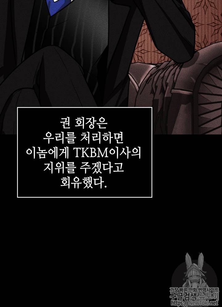 도굴왕 63화 16