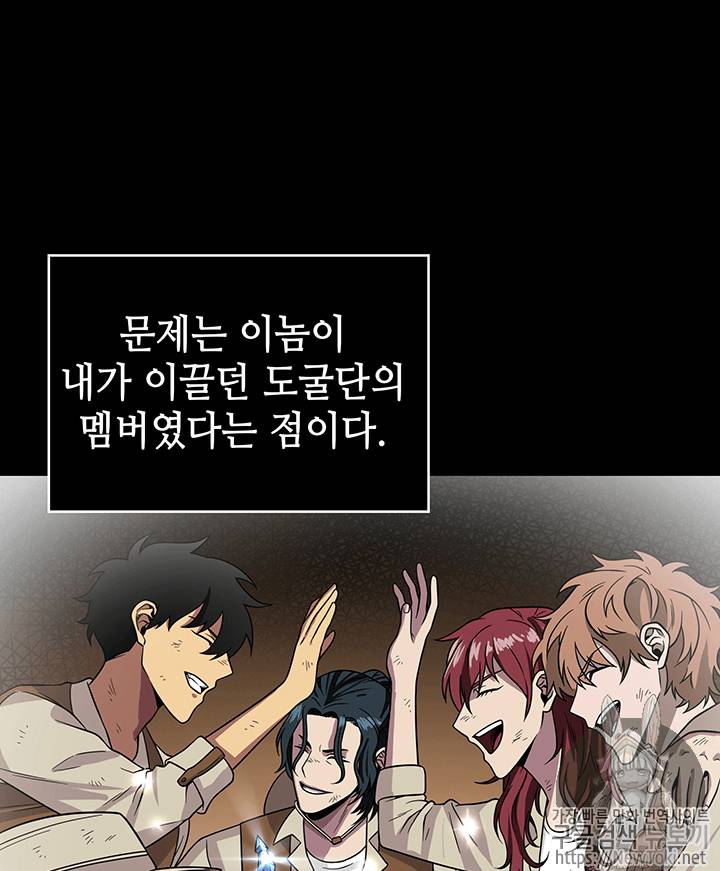 도굴왕 63화 17