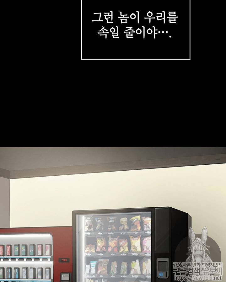 도굴왕 63화 20