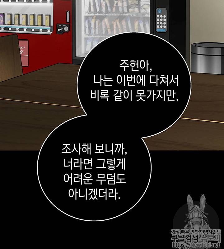 도굴왕 63화 21