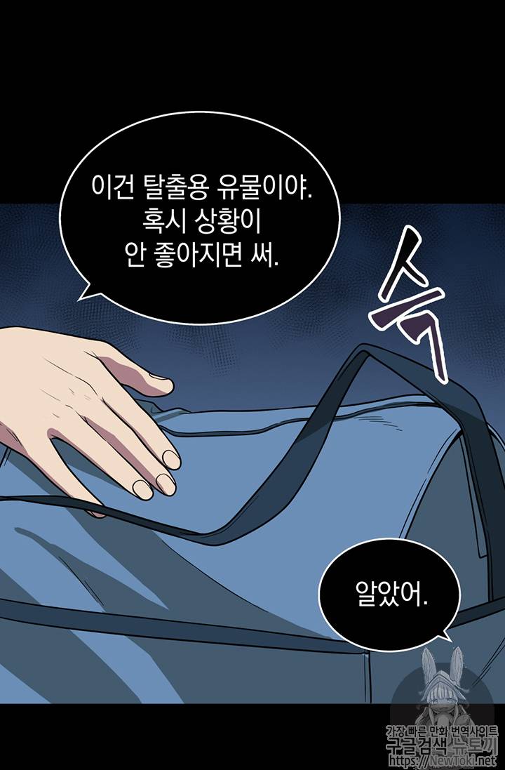 도굴왕 63화 22