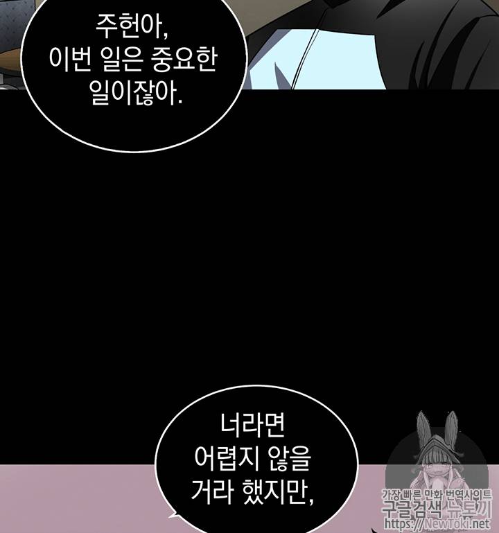 도굴왕 63화 25