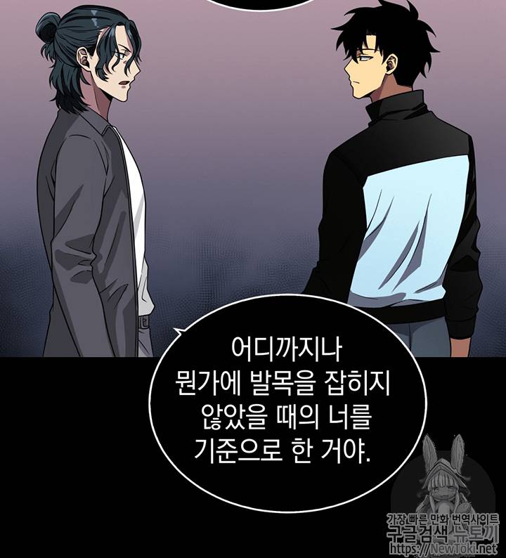 도굴왕 63화 26