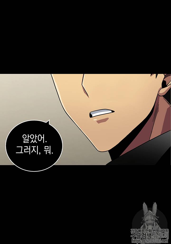 도굴왕 63화 27
