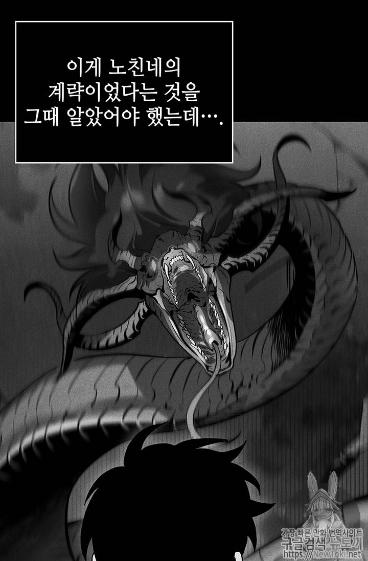 도굴왕 63화 28