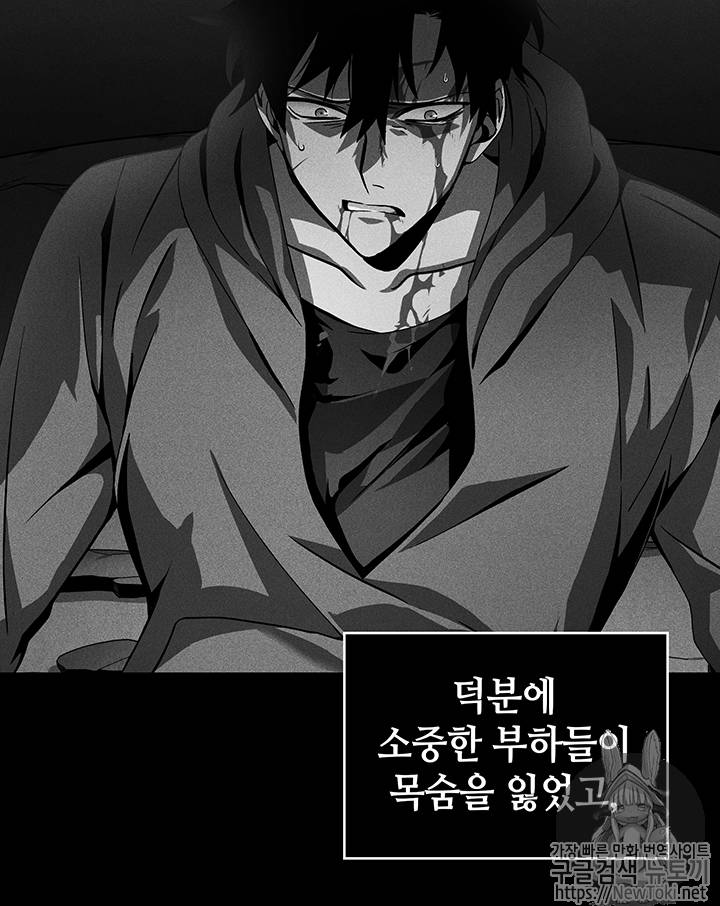 도굴왕 63화 30
