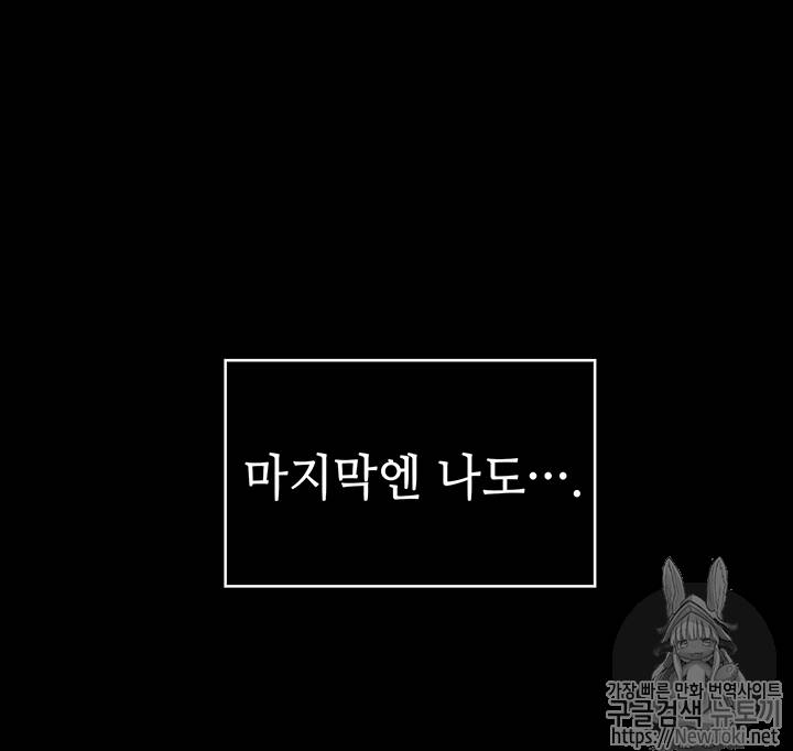 도굴왕 63화 31
