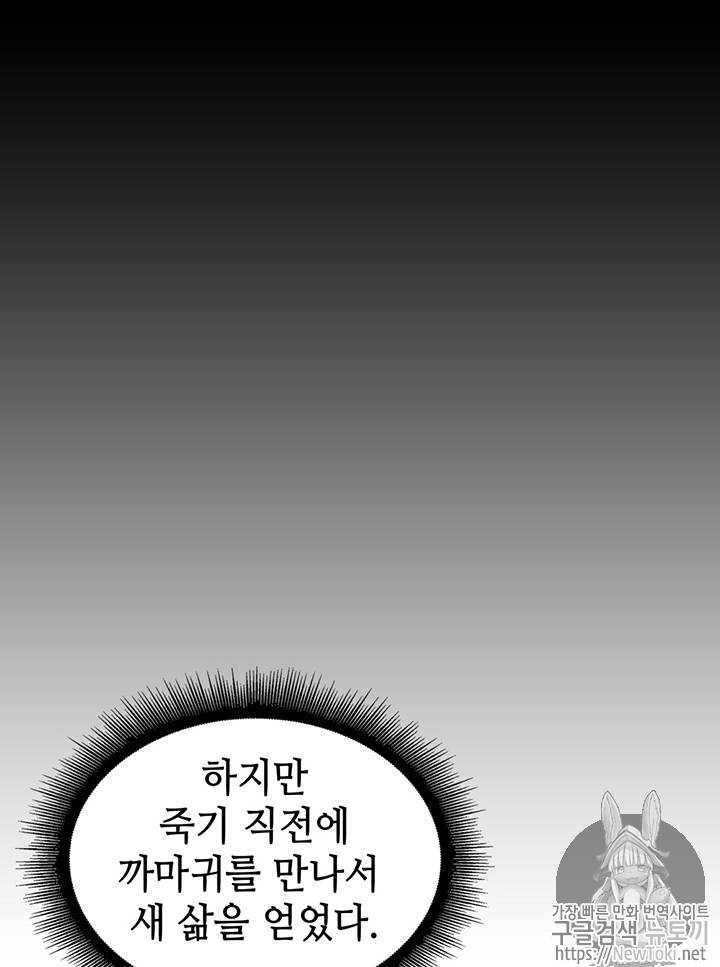 도굴왕 63화 32