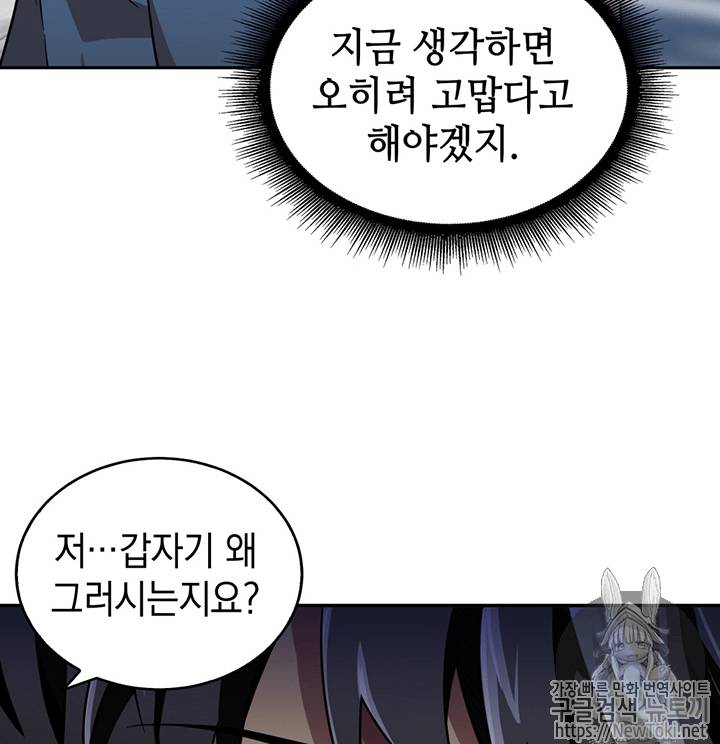 도굴왕 63화 34