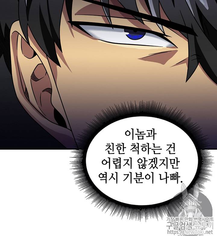 도굴왕 63화 35
