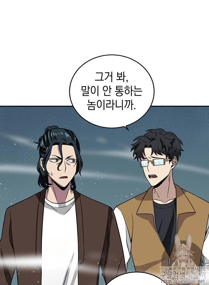 도굴왕 63화 37