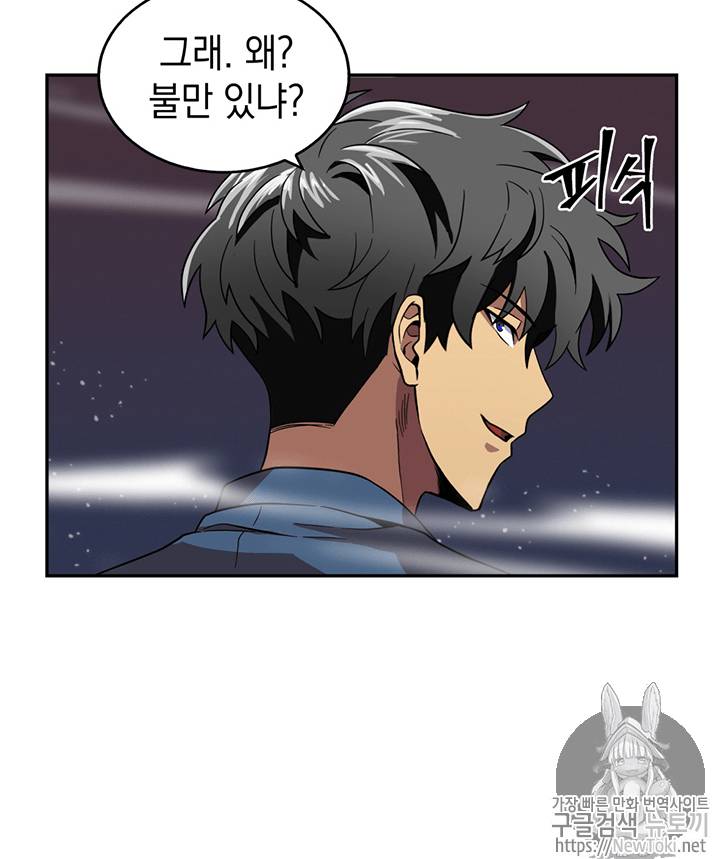 도굴왕 63화 40